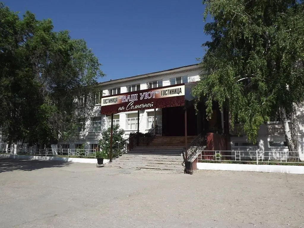 Гостиница Ваш Уют, Сызрань, Самарская область