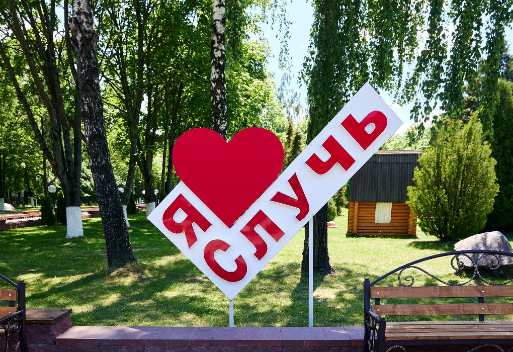 Санаторий Случь, Слуцкий район, Минская область