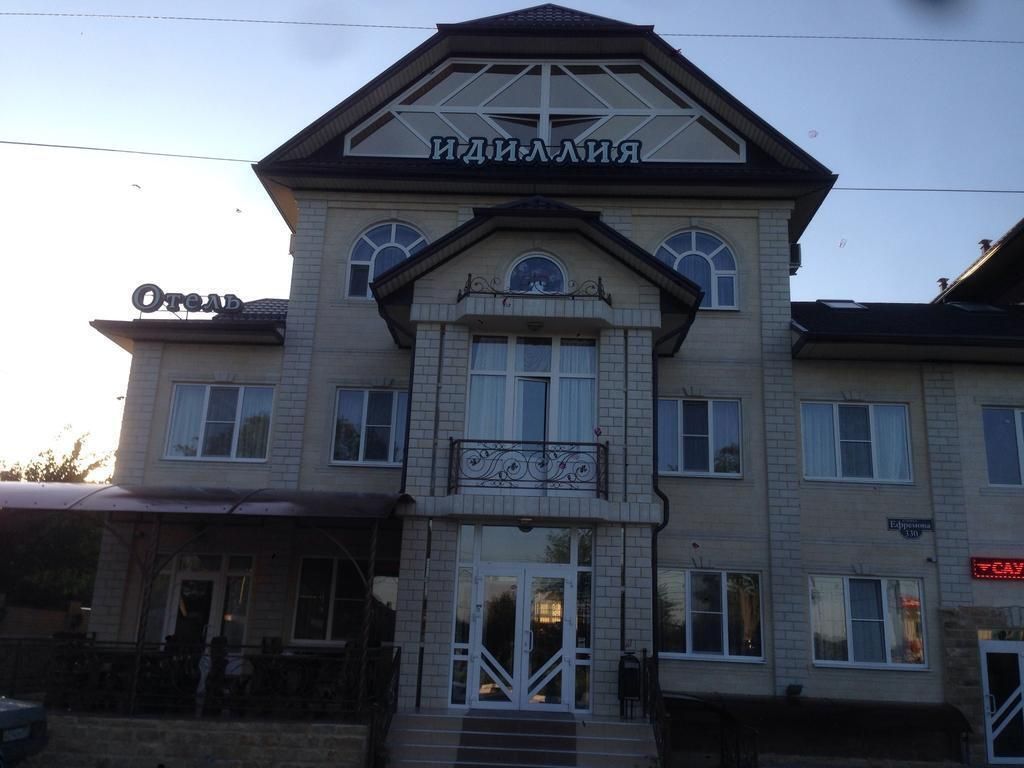 Отель Идиллия, Армавир, Краснодарский край