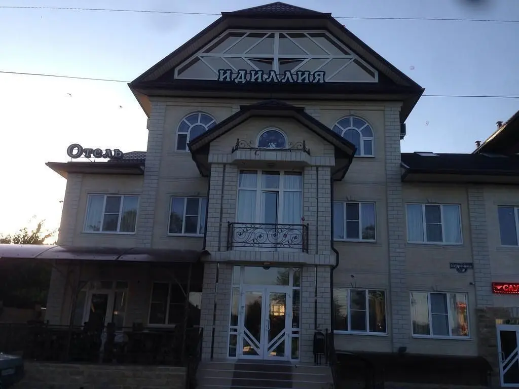 Отель Идиллия, Армавир, Краснодарский край