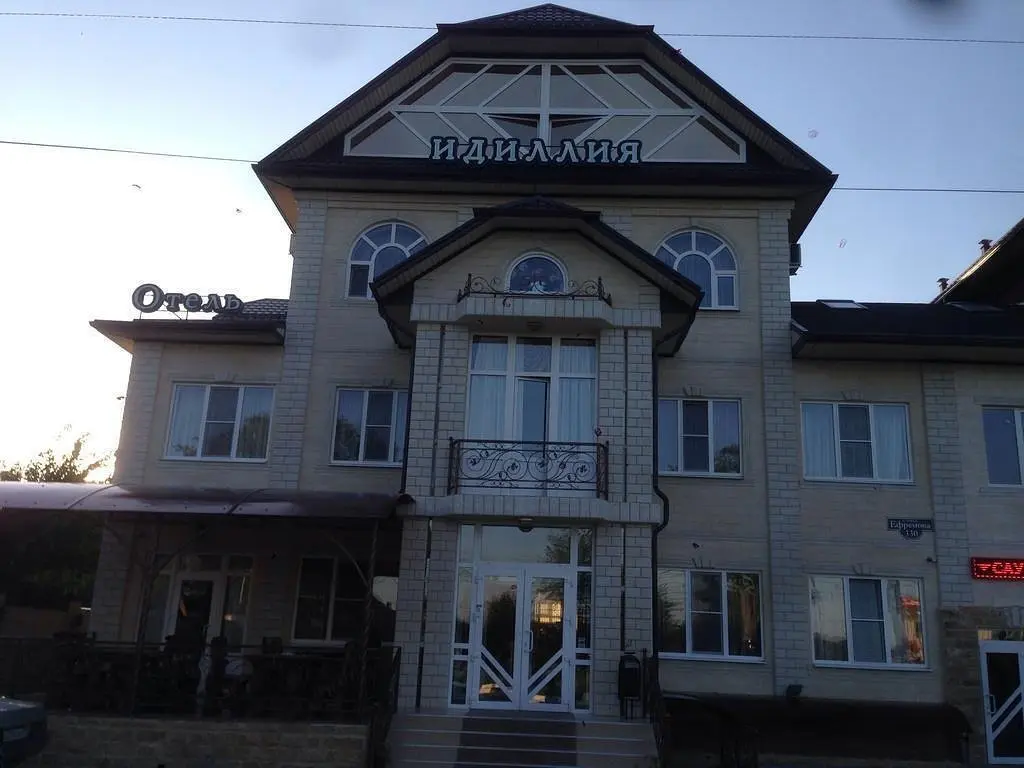 Отель Идиллия, Армавир, Краснодарский край
