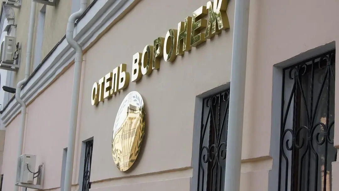 Отель Воронеж, Воронеж, Воронежская область