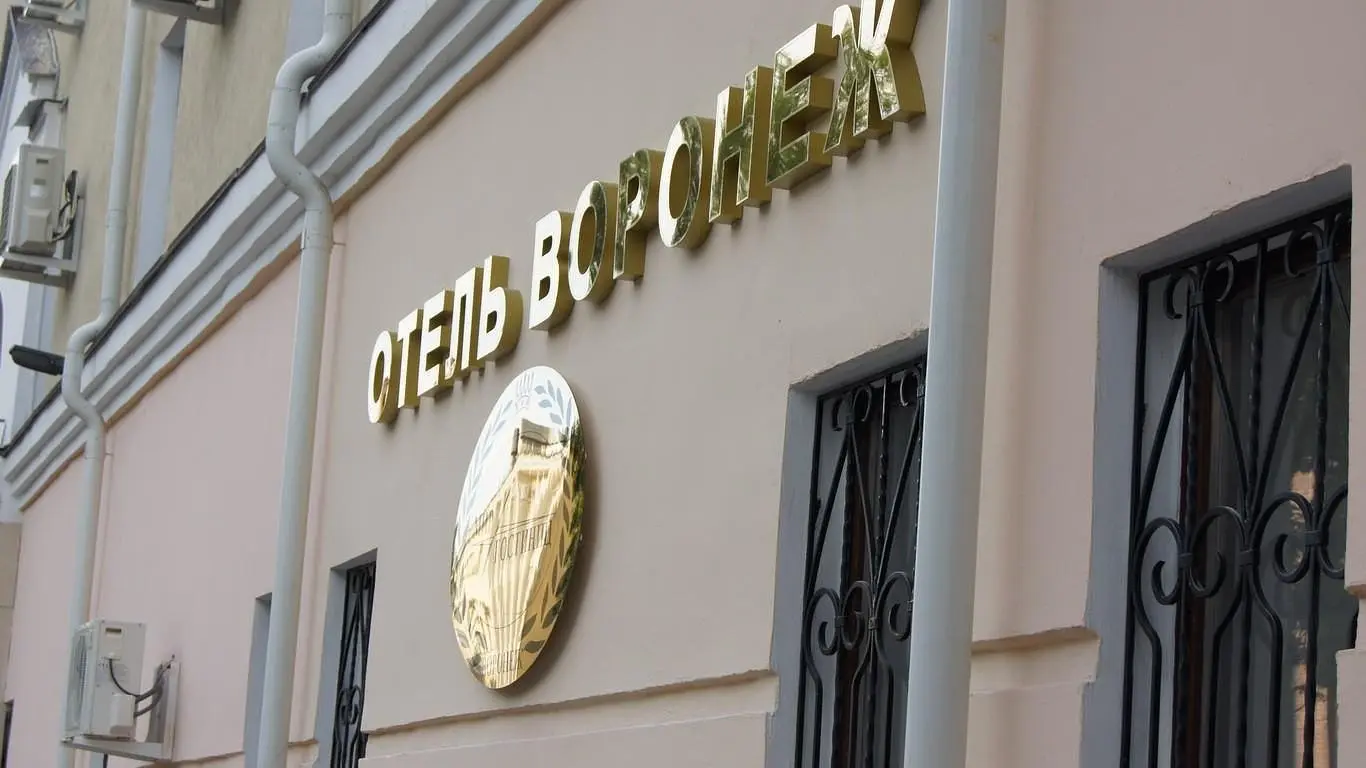 Отель Воронеж, Воронеж, Воронежская область
