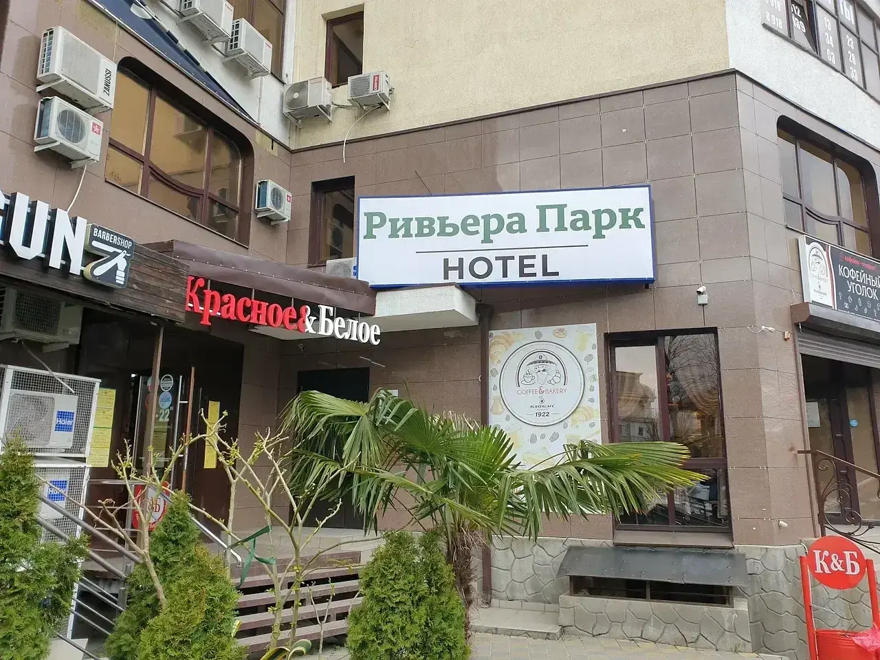 Апарт-отель Ривьера Парк, Краснодарский край: фото 2
