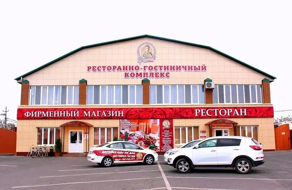 Гостинично-ресторанный комплекс Чернышевой, Грязинский, Липецкая область