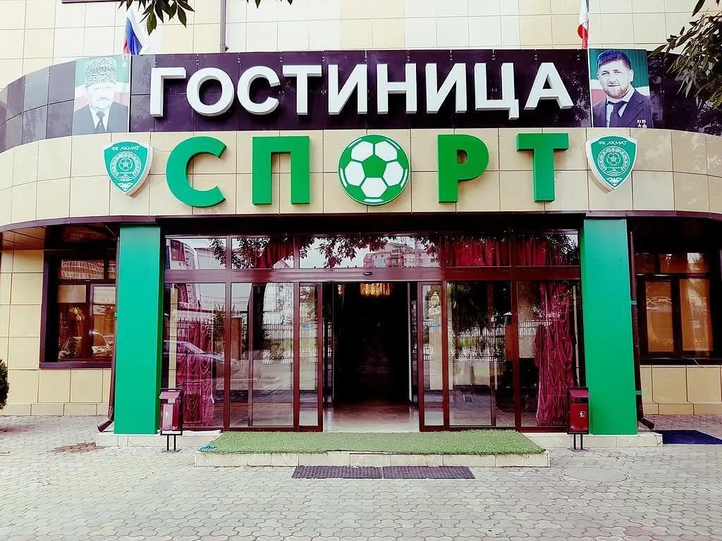 Гостиница Спорт, Грозный, Чеченская Республика