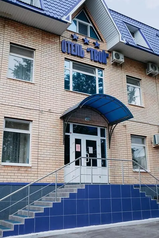 Гостиница Твой, Оренбург, Оренбургская область