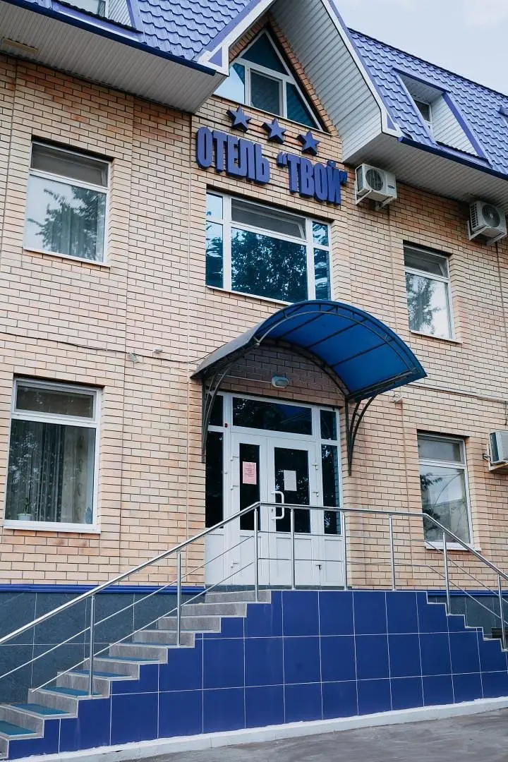 Гостиница Твой, Оренбург, Оренбургская область