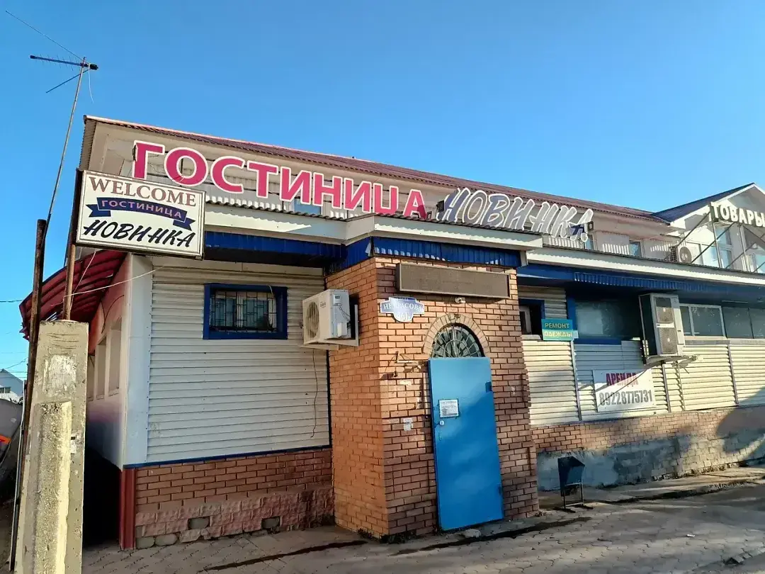 Гостиница Новинка (Бугуруслан), Бугуруслан, Оренбургская область
