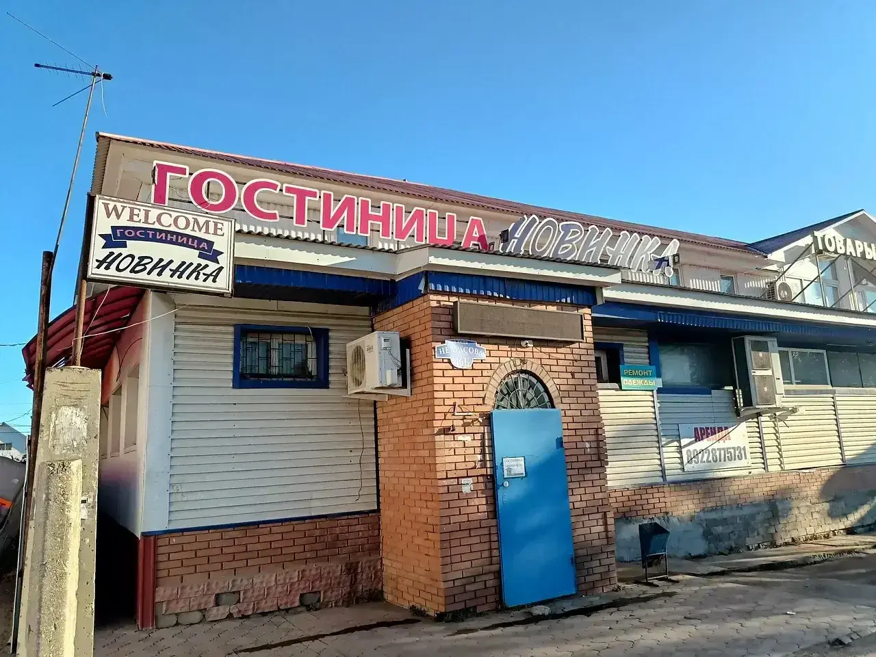 Гостиница Новинка (Бугуруслан), Бугуруслан, Оренбургская область