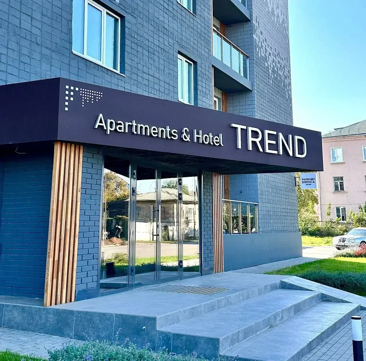 TREND, Бузулук, Оренбургская область