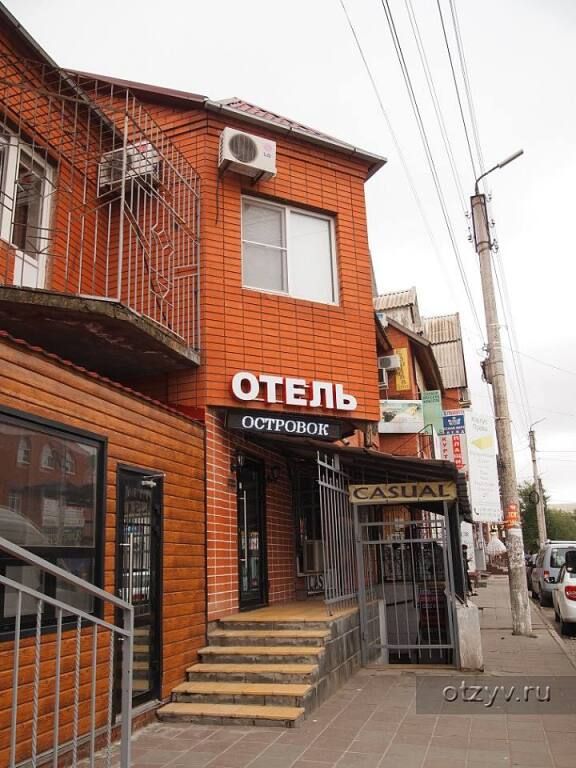 Отель Ostrovok, Элиста, Республика Калмыкия