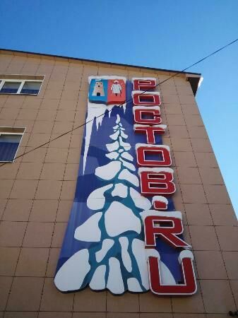 Ростов.ru, Республика Карачаево-Черкесия: фото 3