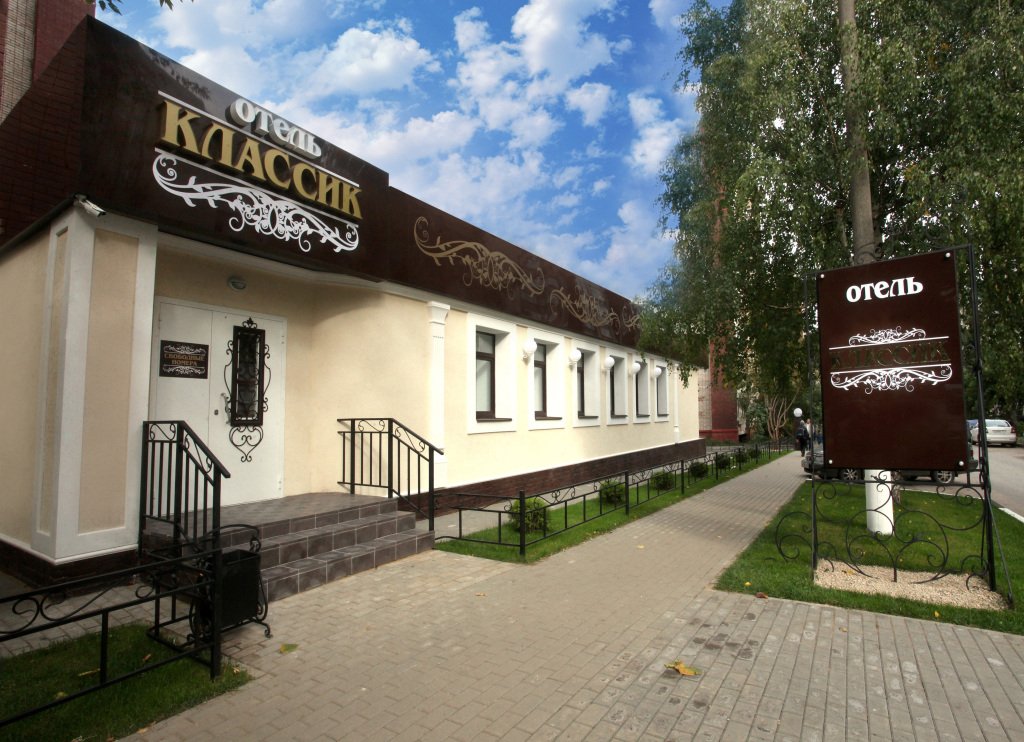 Классик, Кировская область: фото 2