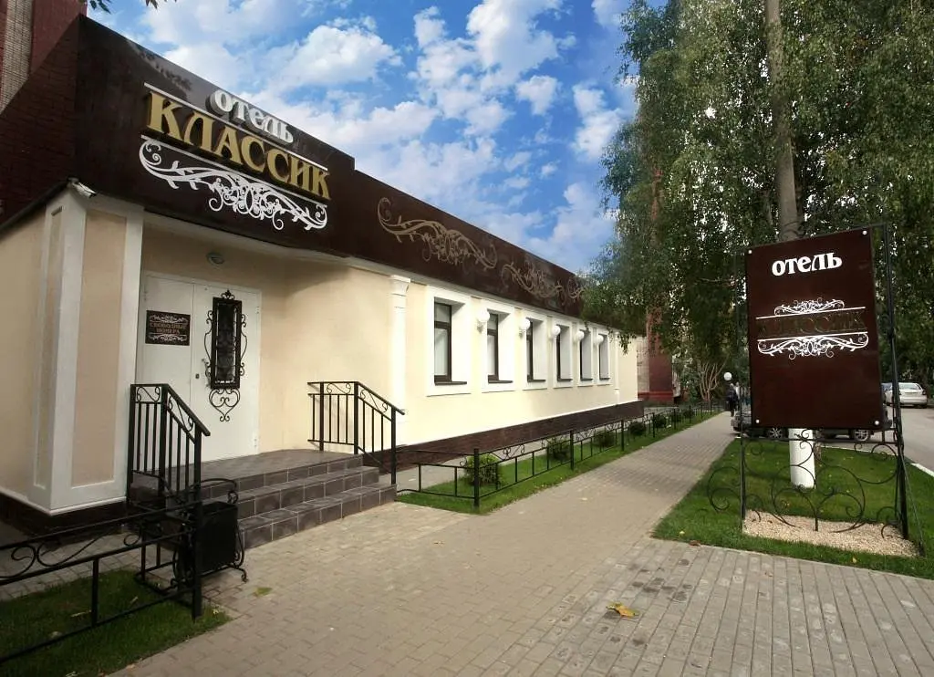 Классик, Кировская область: фото 2