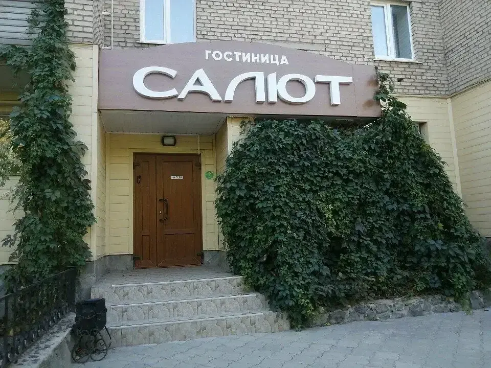 Апартаменты Салют Школьная 4, Оренбургская область: фото 2