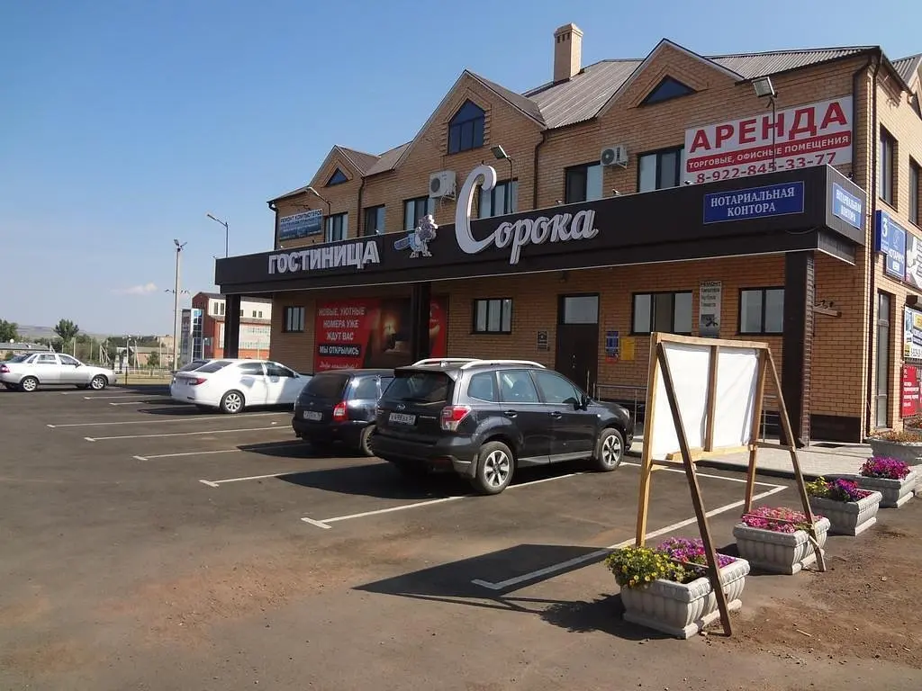 Отель Сорока, Сорочинск, Оренбургская область