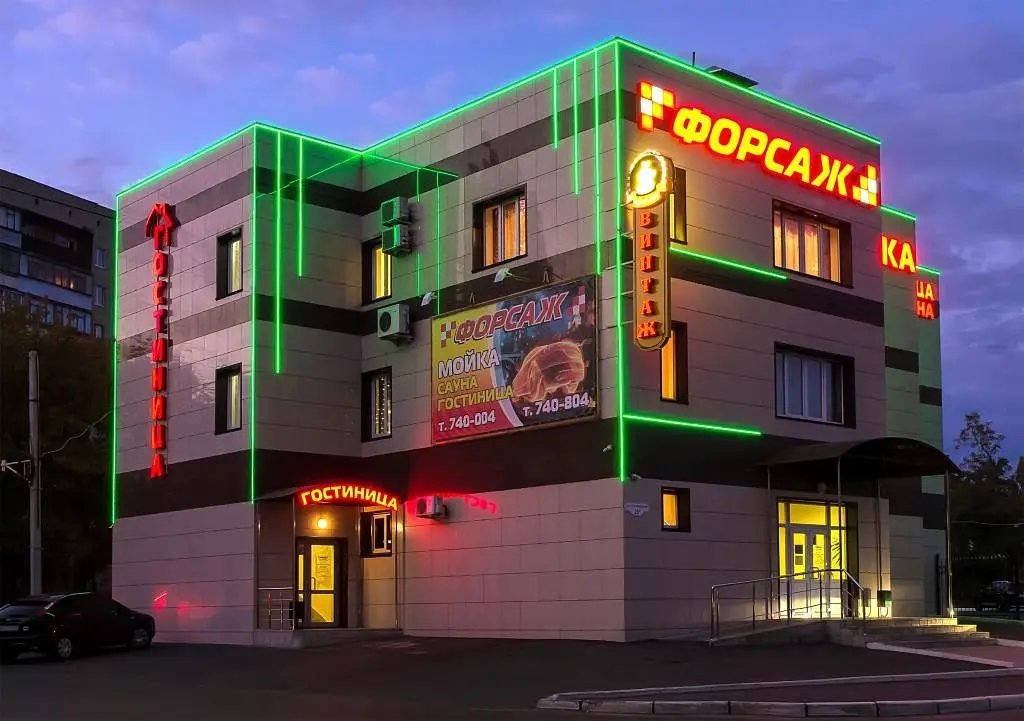 Отель Форсаж, Курск, Курская область
