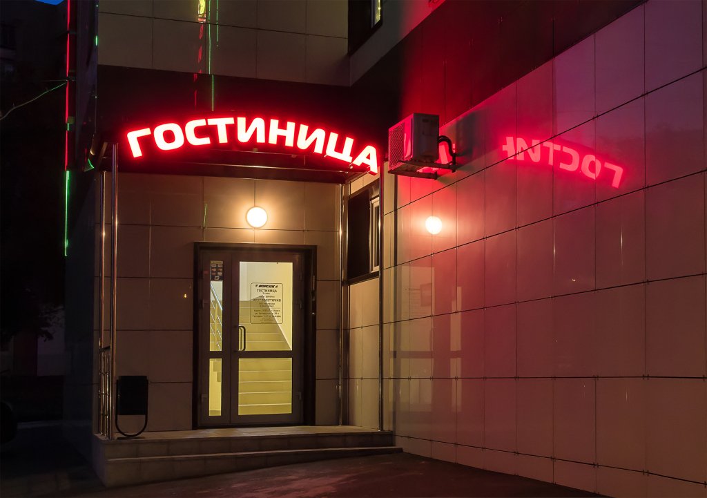 Форсаж, Курская область: фото 2