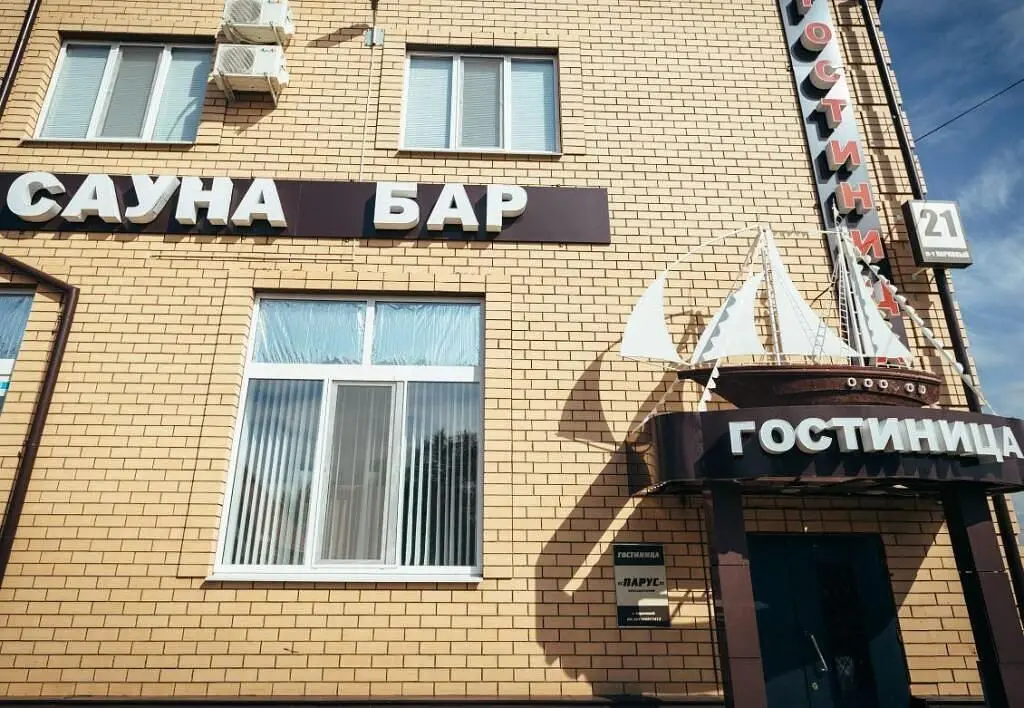 Отель Парус, Сорочинск, Оренбургская область