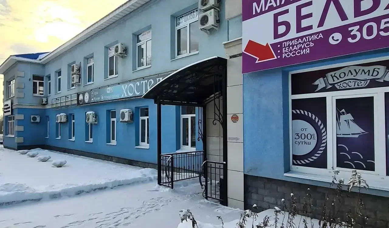 Хостел Колумб, Оренбургская область: фото 2