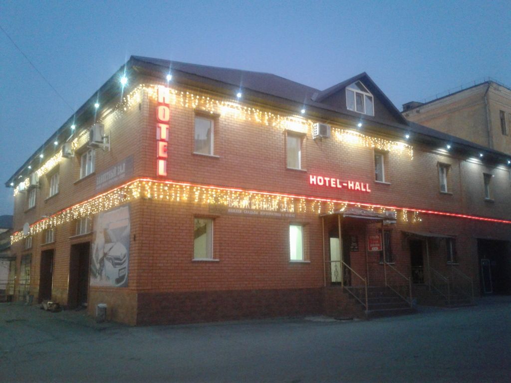 Мини-отель Hotel-Hall, Орск, Оренбургская область