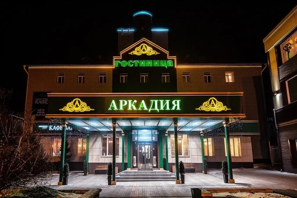 Гостиница Аркадия, Чита, Забайкальский край