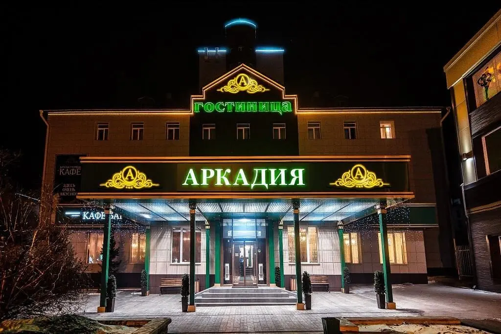Гостиница Аркадия, Чита, Забайкальский край