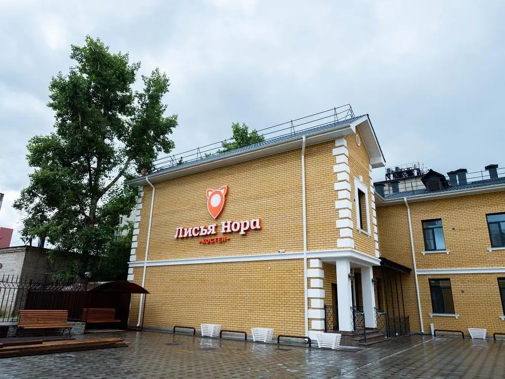 Отель Лисья Нора, Чита, Забайкальский край