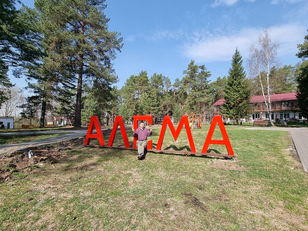 Фото 2 из отзыва о спа-отеле Алсма