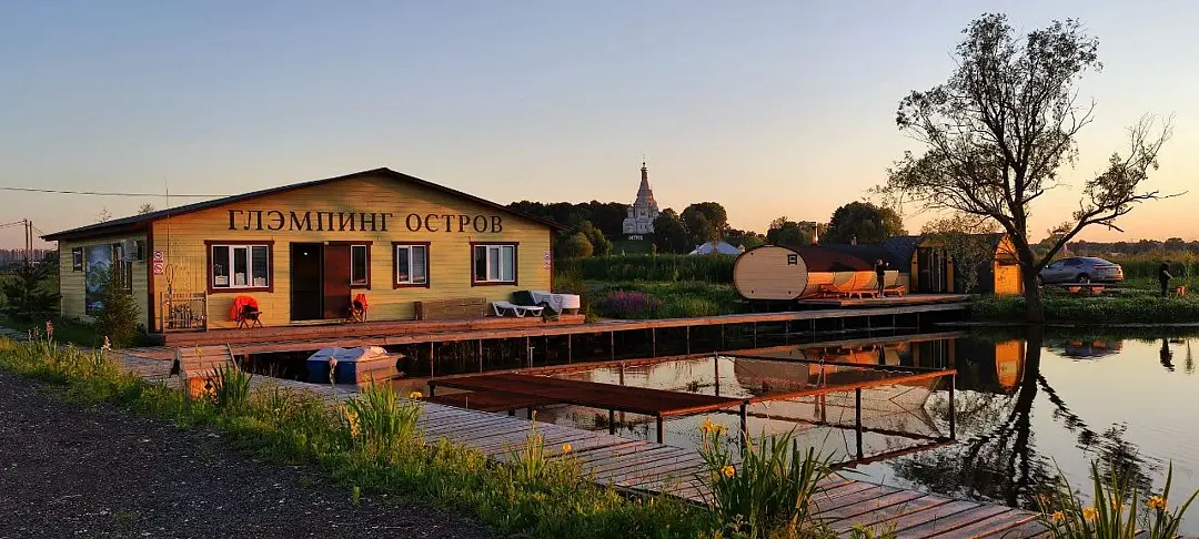 Глэмпинг Остров, Московская область, Ленинский район 