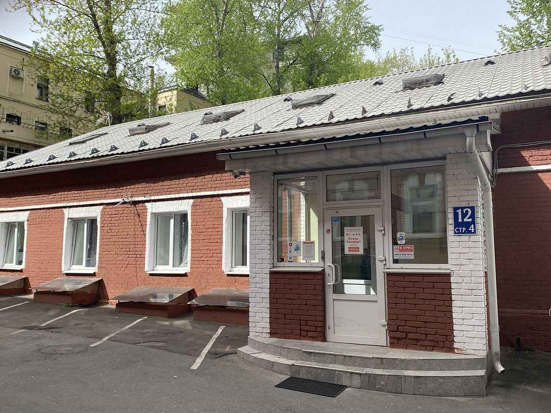Отель Концерт на Таганской, Московская область: фото 2