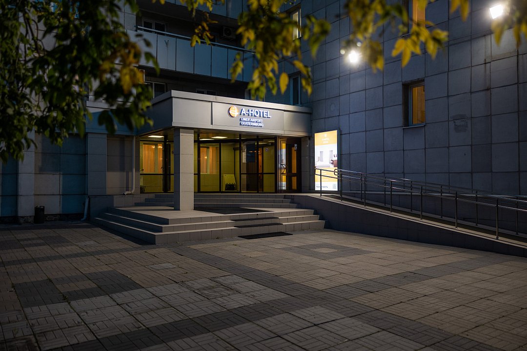 А-отель Лайнер Аэропорт Екатеринбург, Свердловская область: фото 4