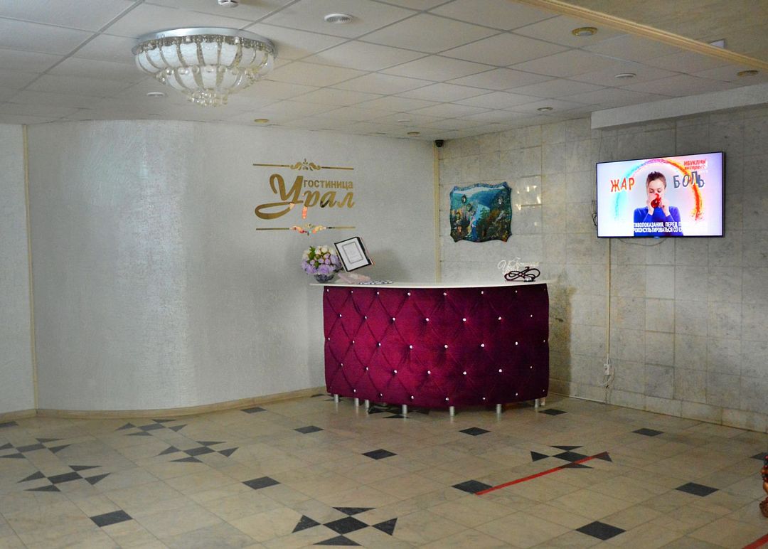 Служба размещения | Урал, Свердловская область