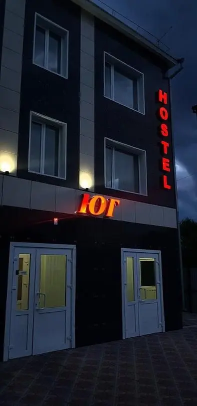HOTEL Юг, Красноярский край: фото 4