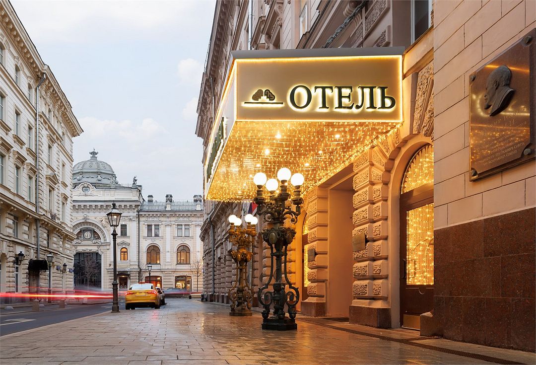 Гостиница "Будапешт", Москва, Московская область