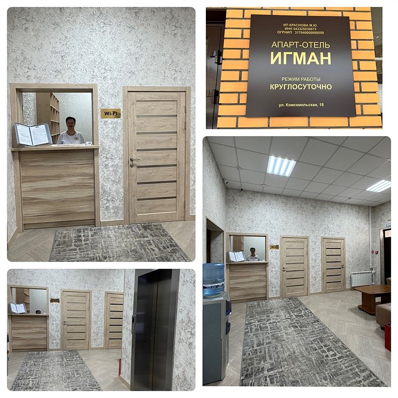 Апарт-Отель "ИГМАН", Горный Алтай (Республика Алтай): фото 3