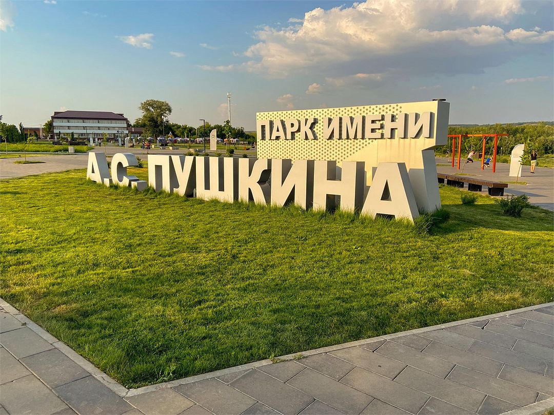 Парк-отель Пушкин, Оренбургская область: фото 3