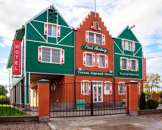 Сельдь Царский Посол, Ярославская область, Переславль-Залесский 