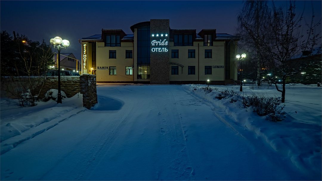 Pride-Hotel, Пермский край: фото 5