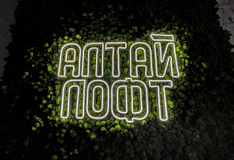 Гостиница Алтай лофт