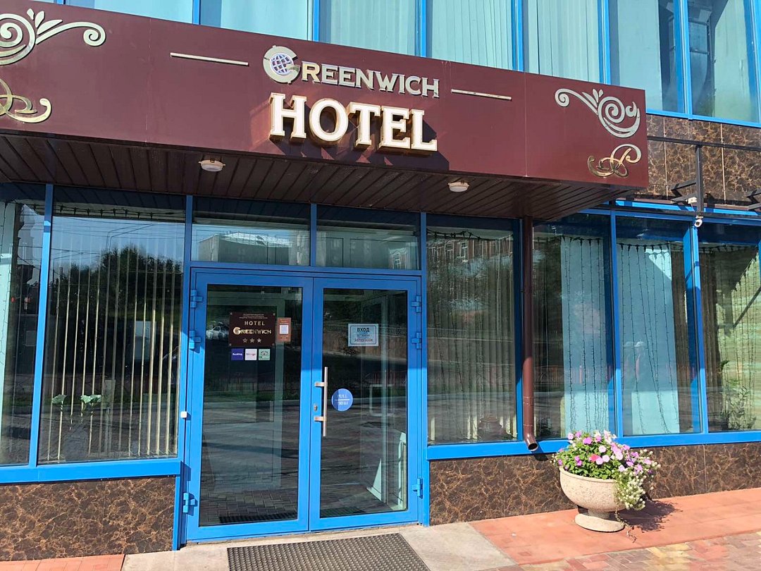 Вход | Greenwich, Республика Бурятия