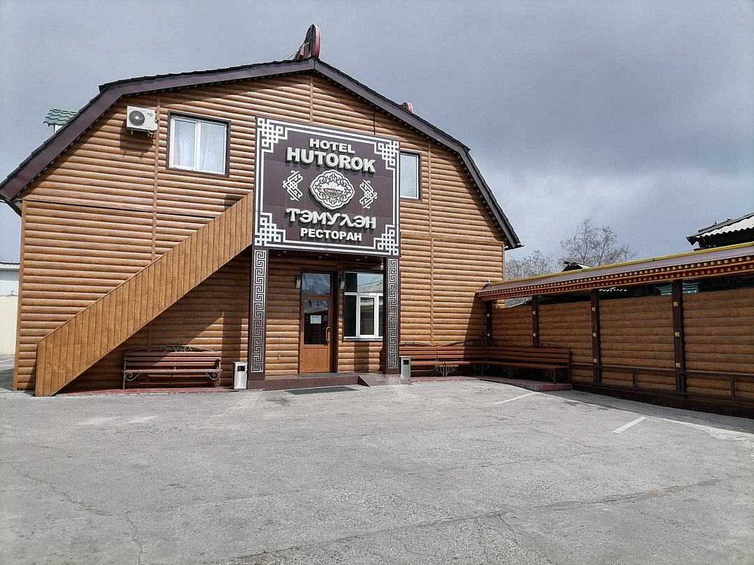 Гостиница Хуторок, Улан-Удэ, Республика Бурятия