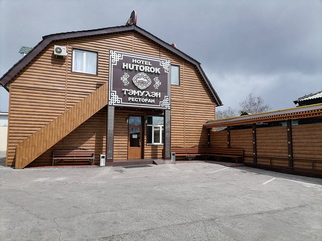 Гостиница Хуторок, Улан-Удэ, Республика Бурятия