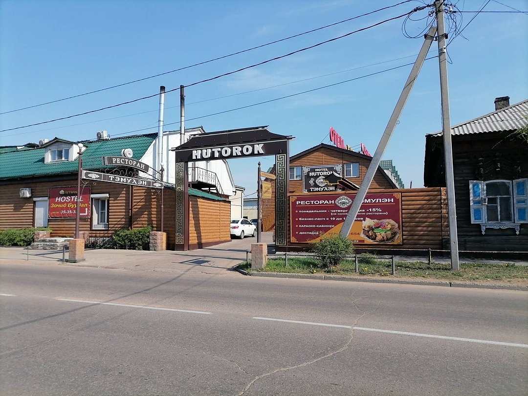 Территория | Хуторок, Республика Бурятия