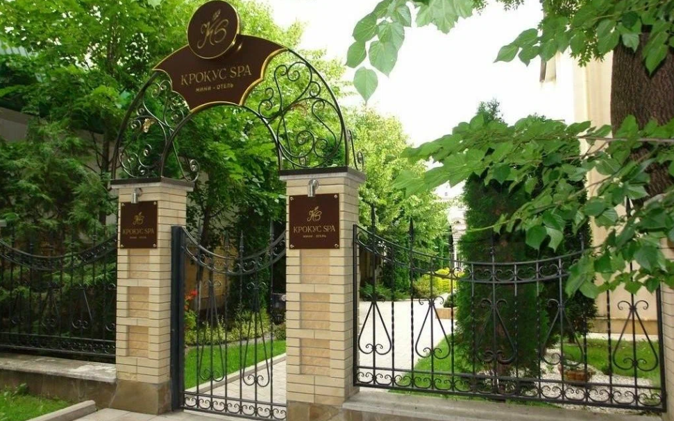 Крокус SPA, Ставропольский край: фото 5