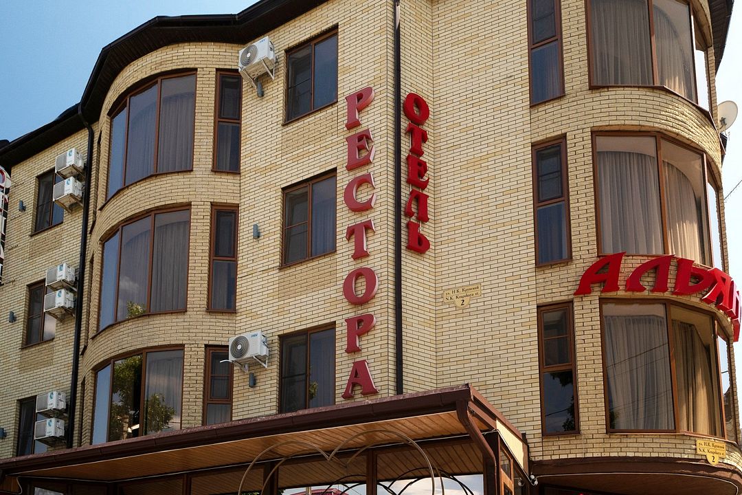 Альянс, Краснодарский край: фото 5