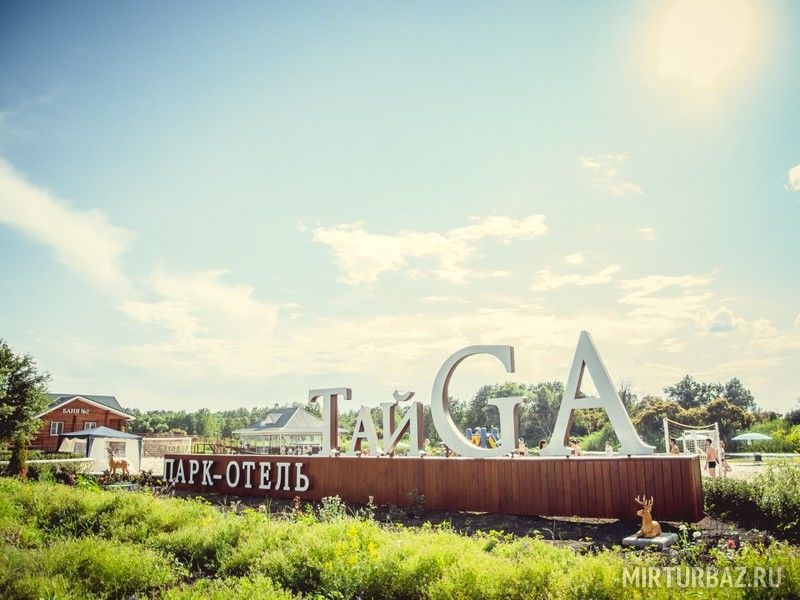 Парк-отель ТайGA (Тайга), Воронежская область, Маклок Рамонь Новоусманский район