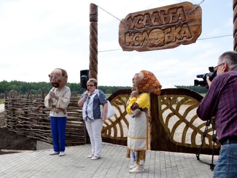 "Усадьба колобка"