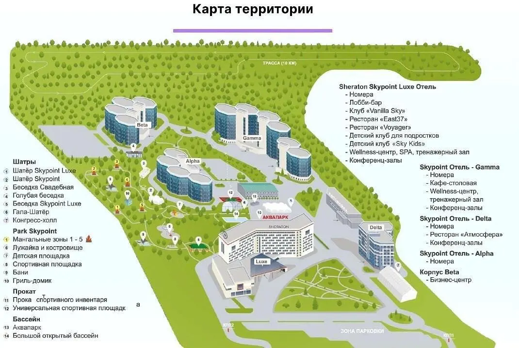 Sheraton Skypoint  Luxe Hotel, Московская область: фото 4